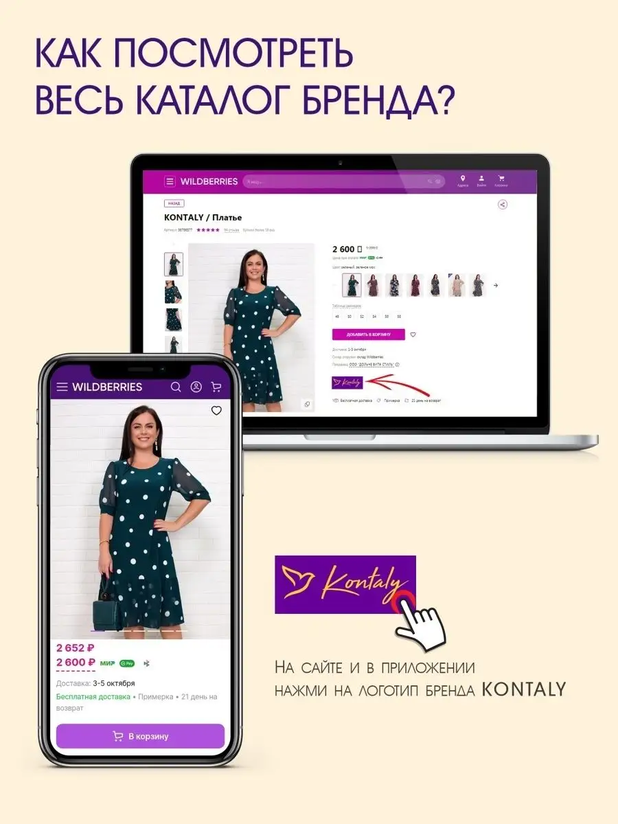 Платье KONTALY 111125149 купить за 2 552 ₽ в интернет-магазине Wildberries