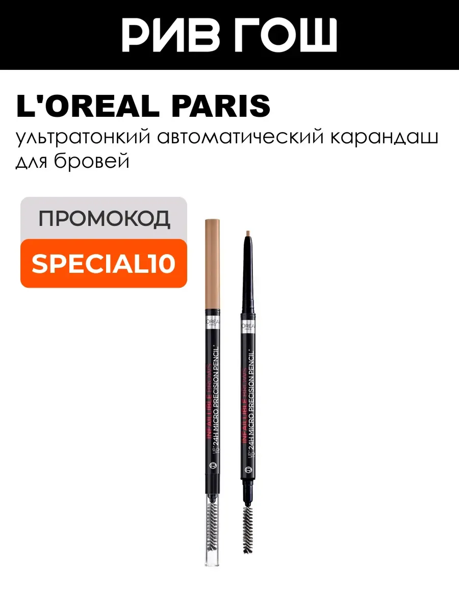 Карандаш для бровей Skinny Definer автоматический 101 Blonde