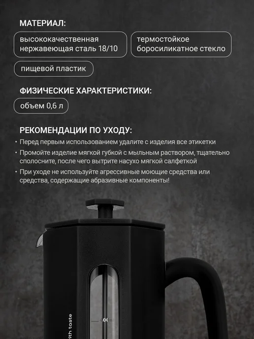 TALLER Френч-пресс 600 мл заварочный TR-32339, 600 мл, фото 6