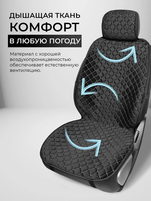 CarCape Накидки в автомобиль на сиденья универсальные чехлы велюр, черный, в упаковке 1,3 кг, фото 2
