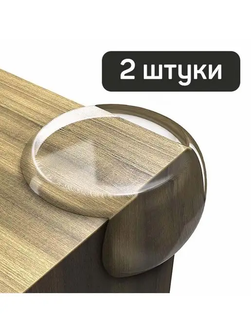 Toutou Уголки защитные накладки на углы мебели - безопасность детей, белый