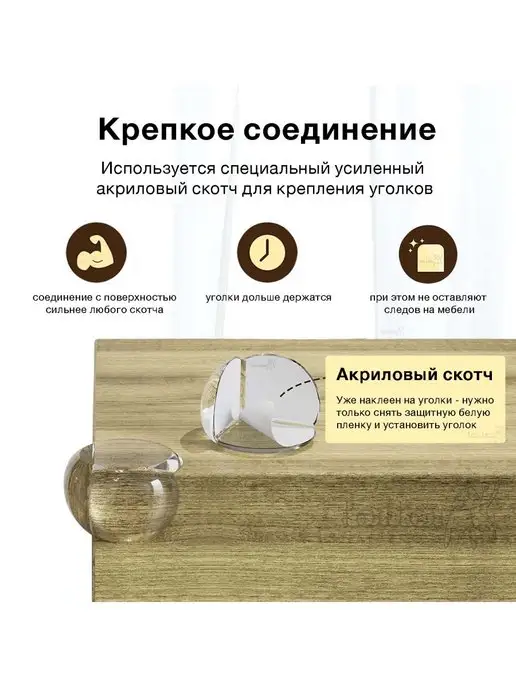 Toutou Уголки защитные накладки на углы мебели - безопасность детей, белый, фото 2