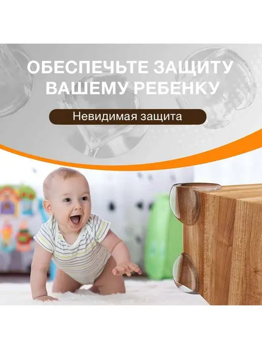 Toutou Уголки защитные накладки на углы мебели - безопасность детей, белый, фото 6