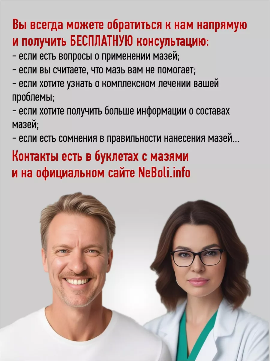 Натуральная заживляющая мазь NeBoli 111159628 купить за 1 128 ₽ в  интернет-магазине Wildberries