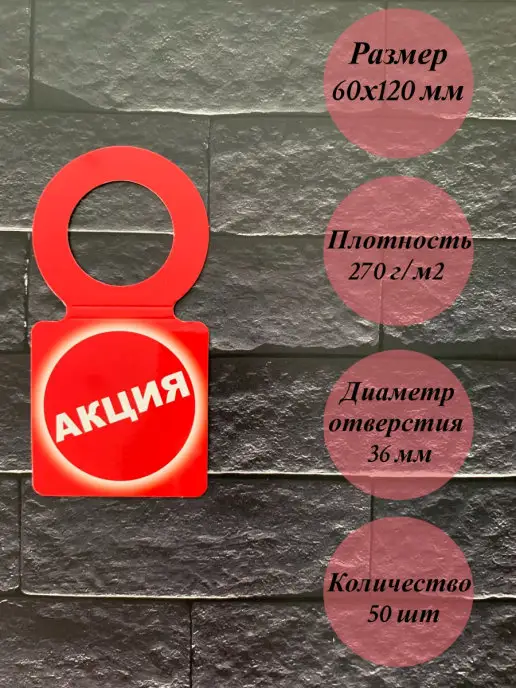 D&O Ценники картонные, 60х120 мм, 60x120 мм
