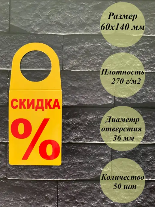 D&O Ценники картонные, 60х140 мм, 60x140 мм
