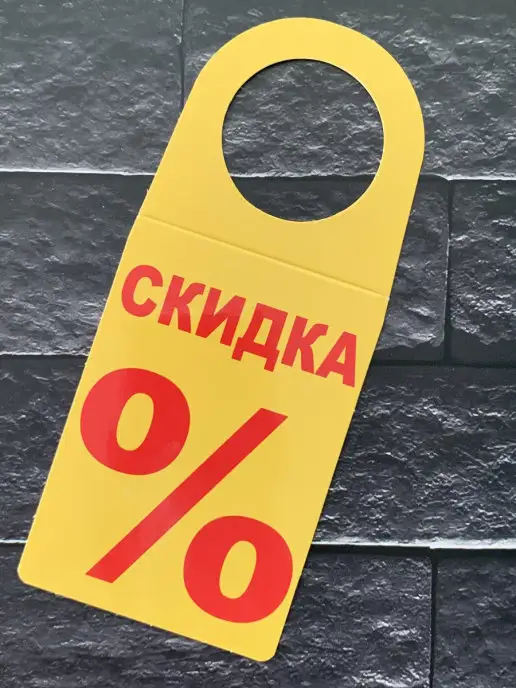 D&O Ценники картонные, 60х140 мм, 60x140 мм, фото 2