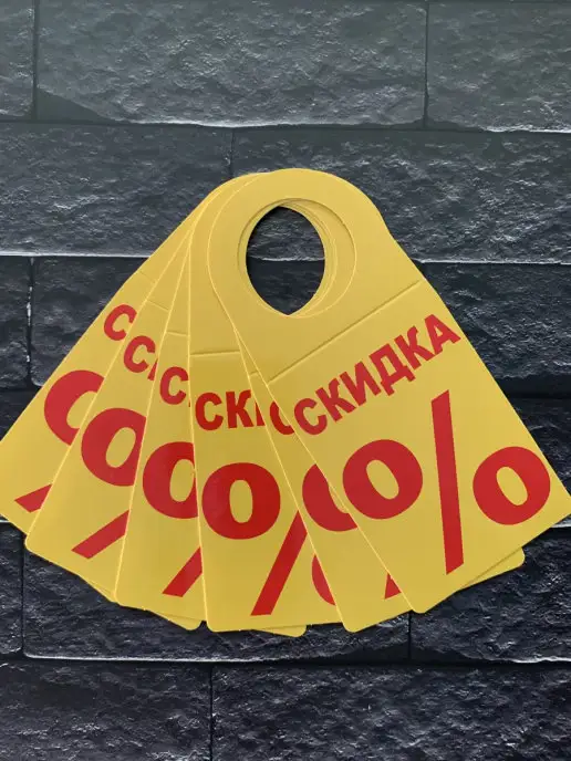 D&O Ценники картонные, 60х140 мм, 60x140 мм, фото 4