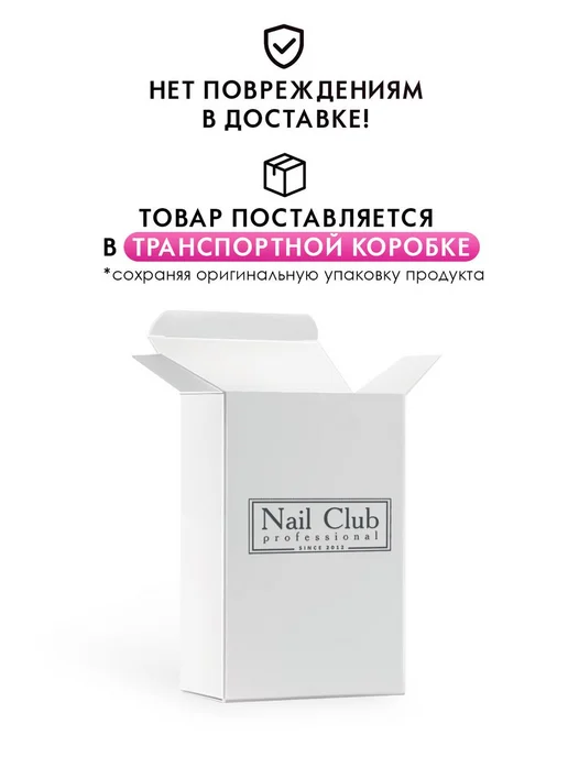 Nail Club Professional Жидкость для снятия лака без красителей и отдушек 150 мл, 150 мл, фото 8