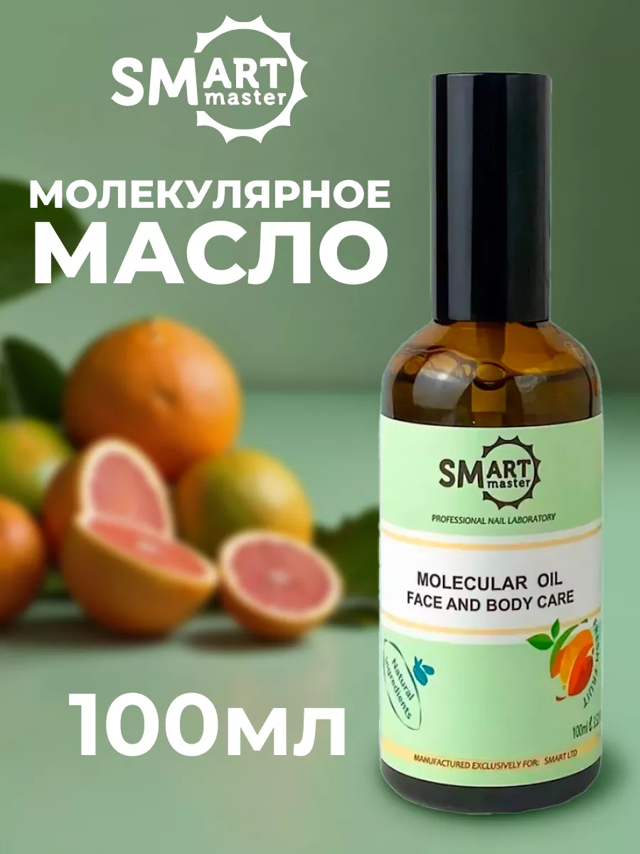 Молекулярное смарт масло...