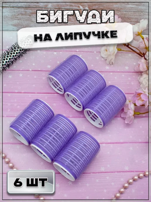 NPOSS Биигуди для волос, фиолетовый