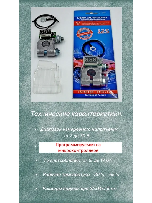 Озар Клеммы на аккумулятор свинцовые с вольтметром, вариант, фото 4