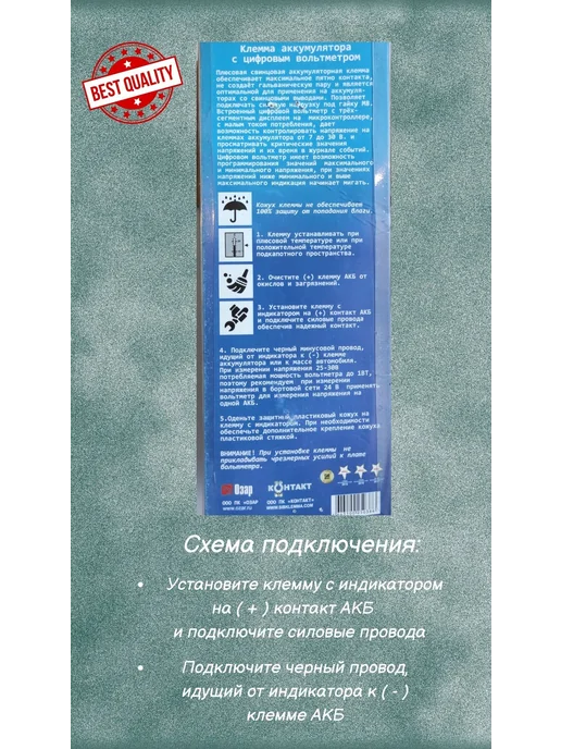 Озар Клеммы на аккумулятор свинцовые с вольтметром, вариант, фото 6