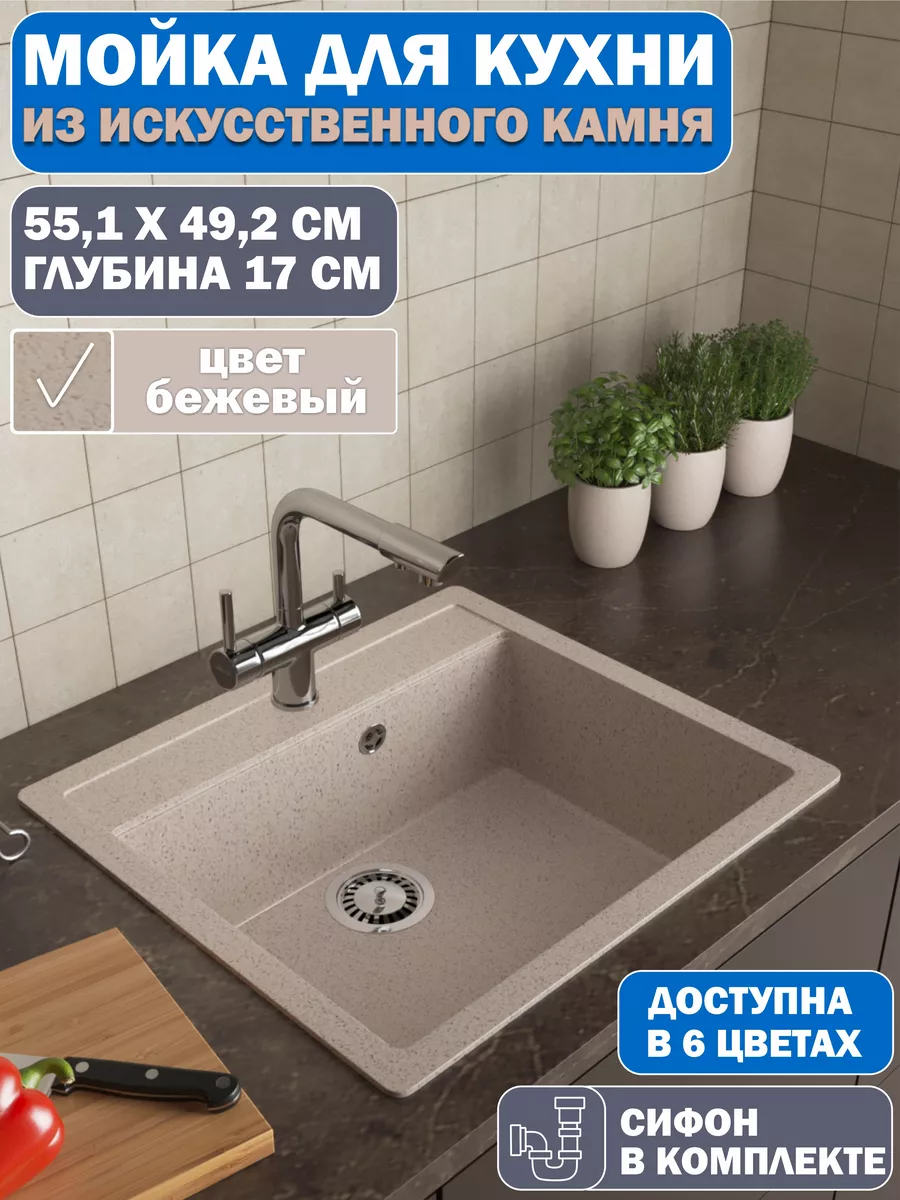 Мойка для кухни GranAlliance 111182392 купить за 6 295 ₽ в  интернет-магазине Wildberries