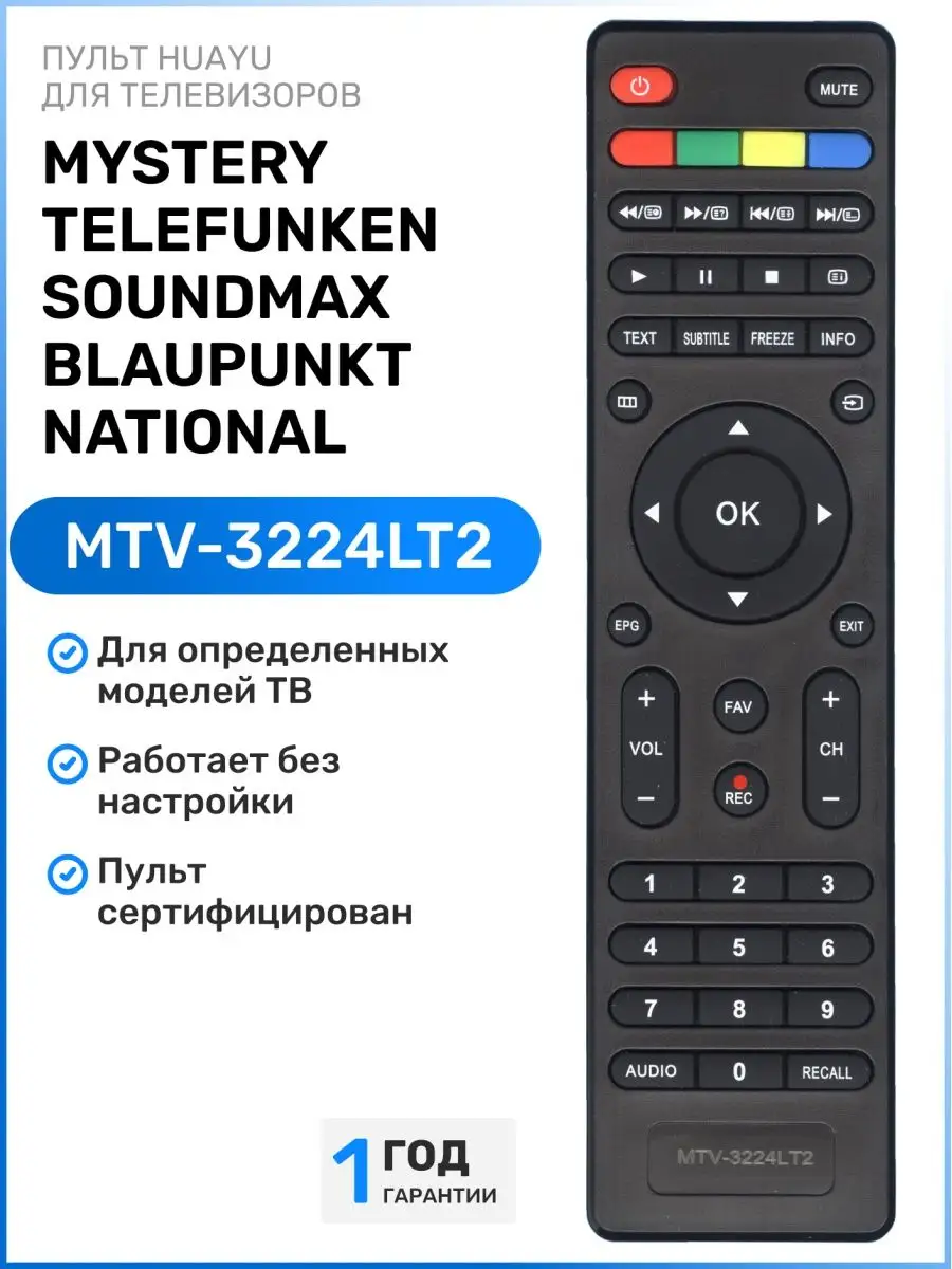 Пульт для телевизоров разных брендов MYSTERY 111184649 купить за 352 ₽ в  интернет-магазине Wildberries