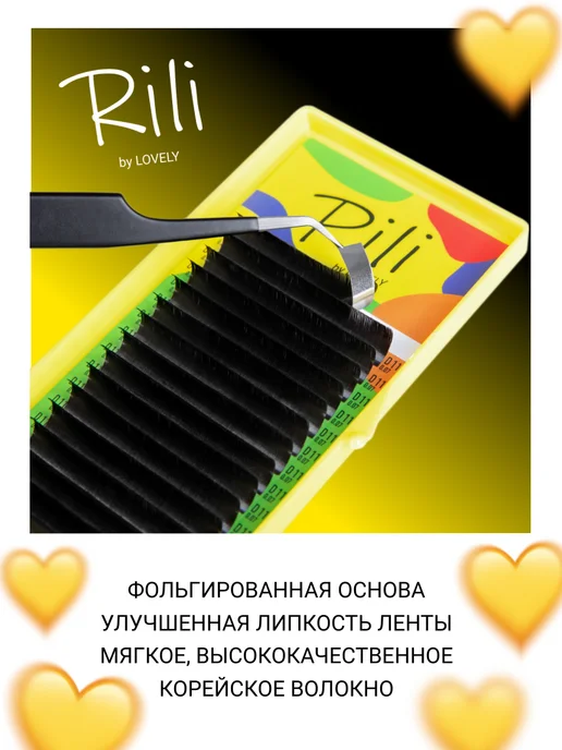 RILI Чёрные ресницы для наращивания D 0.07 11 мм, черный, фото 2