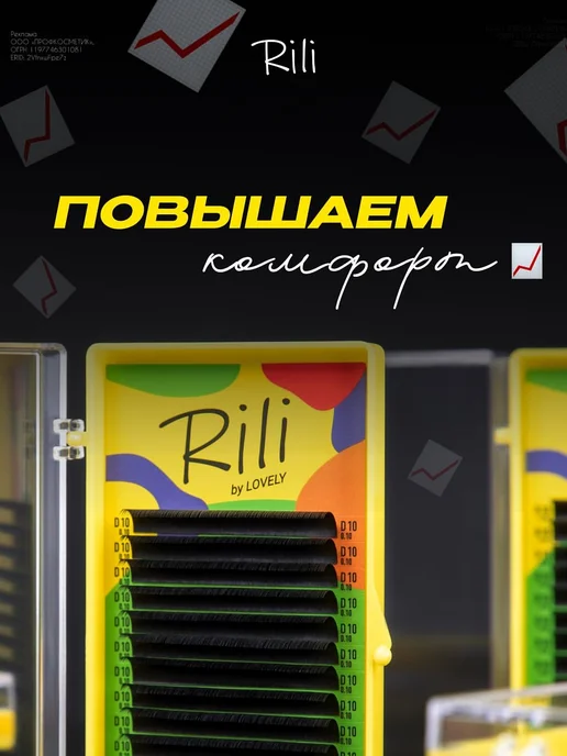 RILI Чёрные ресницы для наращивания D 0.07 11 мм, черный, фото 3