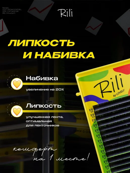 RILI Чёрные ресницы для наращивания D 0.07 11 мм, черный, фото 4