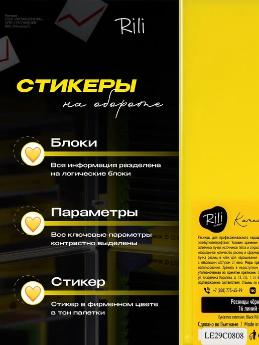 RILI Чёрные ресницы для наращивания D 0.07 11 мм, черный, фото 5