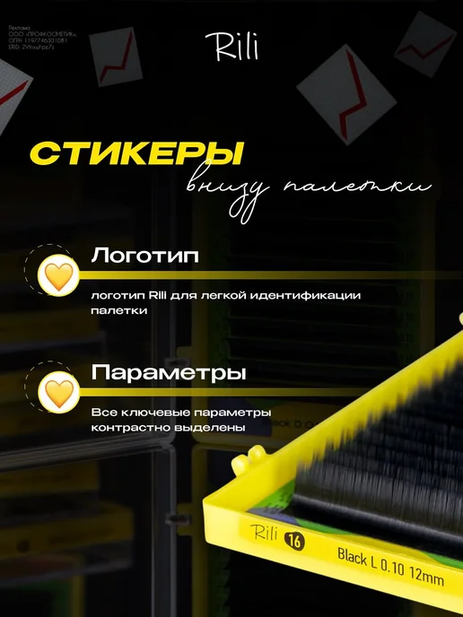 RILI Чёрные ресницы для наращивания D 0.07 11 мм, черный, фото 6