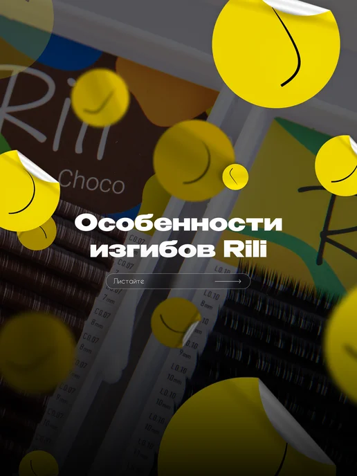 RILI Чёрные ресницы для наращивания D 0.07 11 мм, черный, фото 7