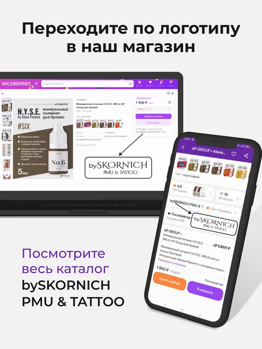 AP GROUP Анестезия вторичная для перманента татуажа тату Пестова, 30 мл, фото 8