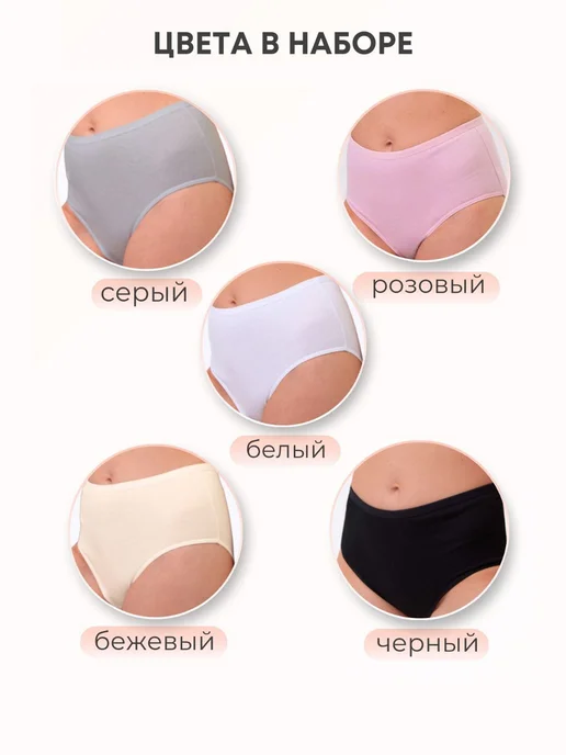 Passion Power Трусы набор хлопковых с высокой посадкой 5 шт, черный, фото 6
