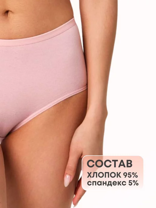 Passion Power Трусы набор хлопковых с высокой посадкой 5 шт, черный, фото 8