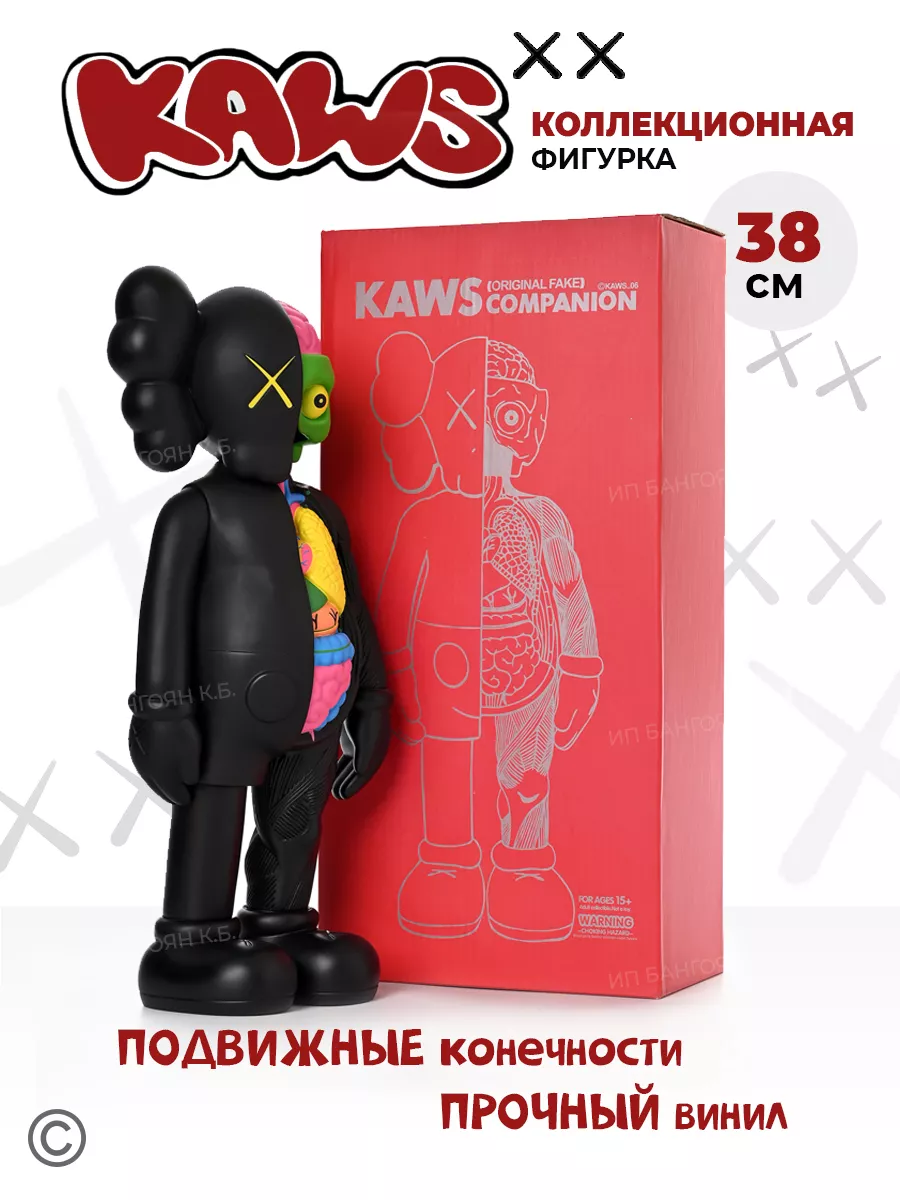 Kaws bearbrick best sale