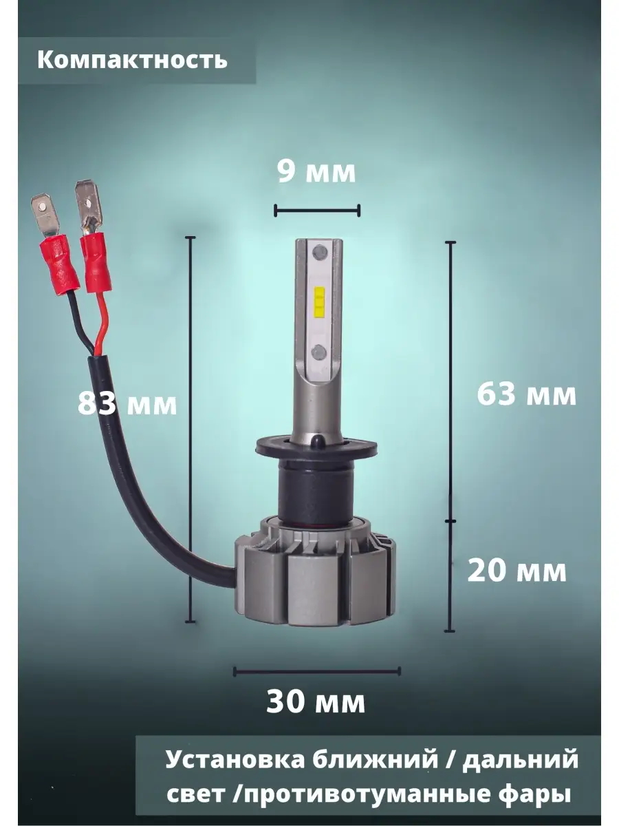 Светодиодные лампы h1 лед лампа led н1 RusAuto 111214707 купить за 1 300 ₽  в интернет-магазине Wildberries