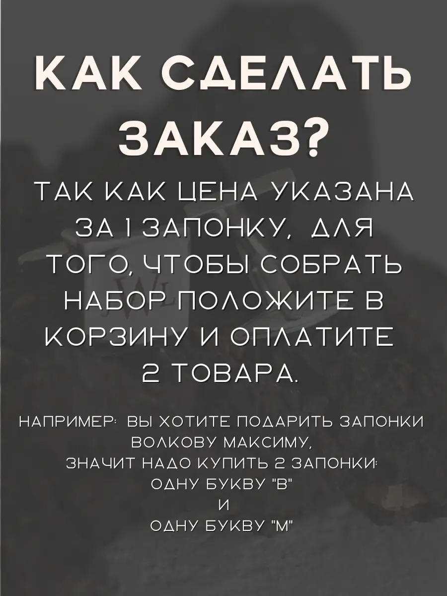 Запонка мужская с буквой ( золото) Граверный ЦЕХ 111218816 купить за 440 ₽  в интернет-магазине Wildberries