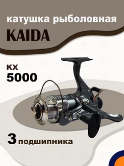 Катушка KX 5000 рыболовная с байтраннером KAIDA 111220333 купить за 1 123 ₽ в интернет-магазине Wildberries