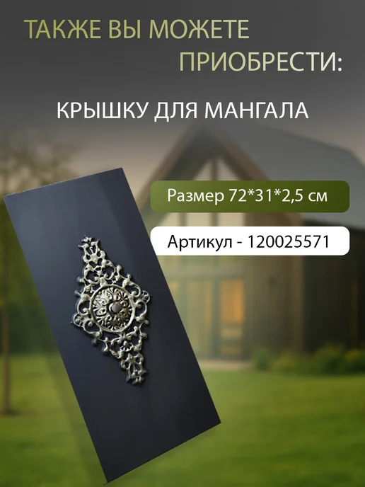 Мангал76 Мангал для шашлыка складной для дачи 3мм, черный, фото 3