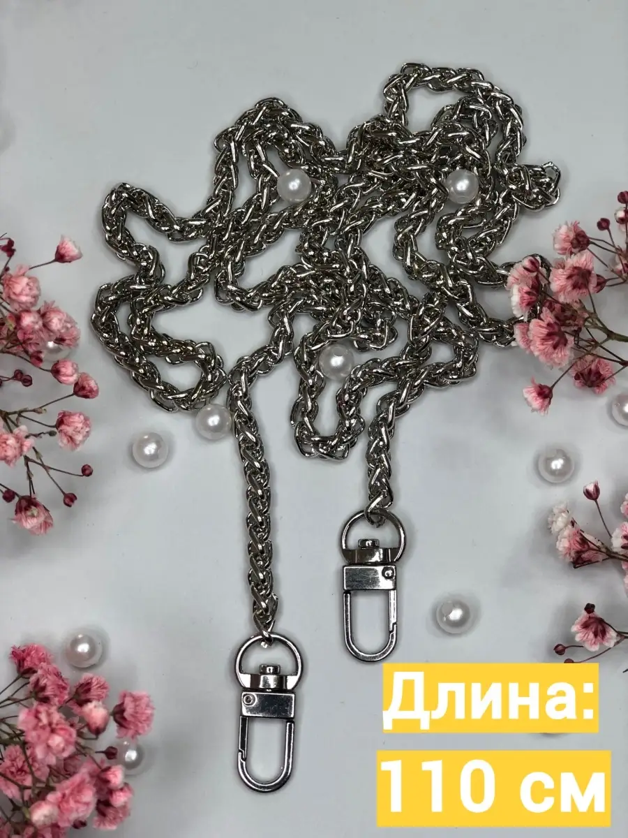 Цепочка, лямка, подвес для...
