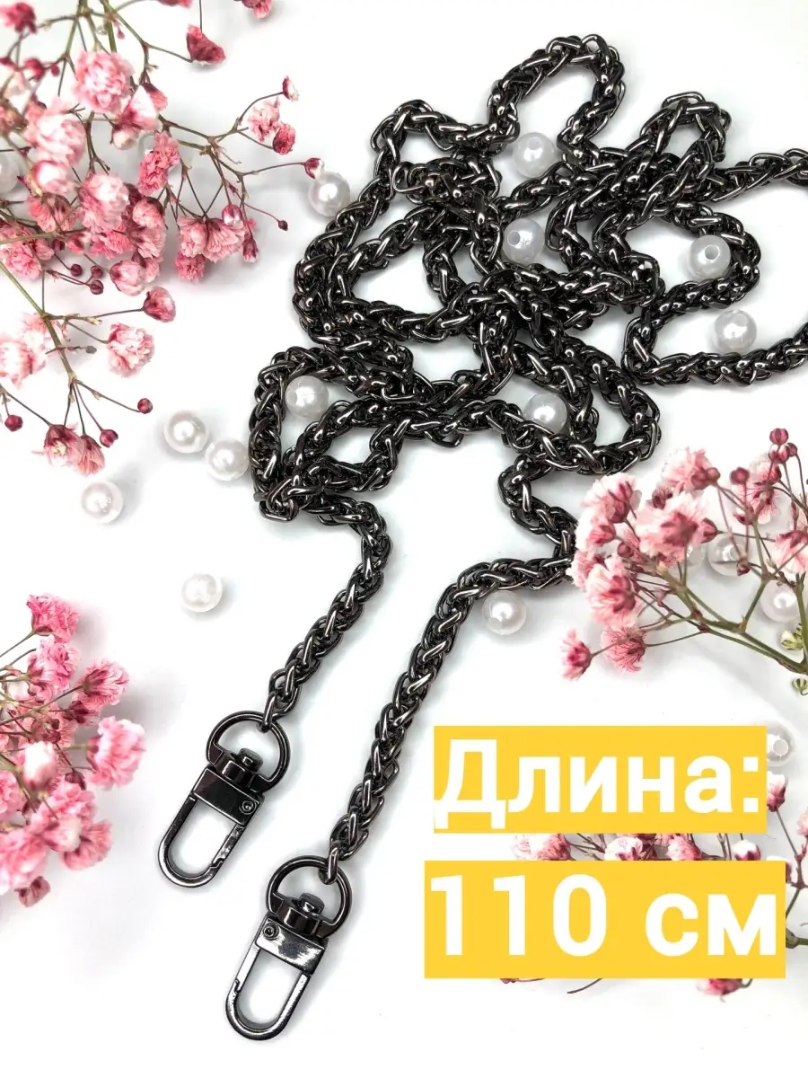 Цепочка, лямка, подвес для...