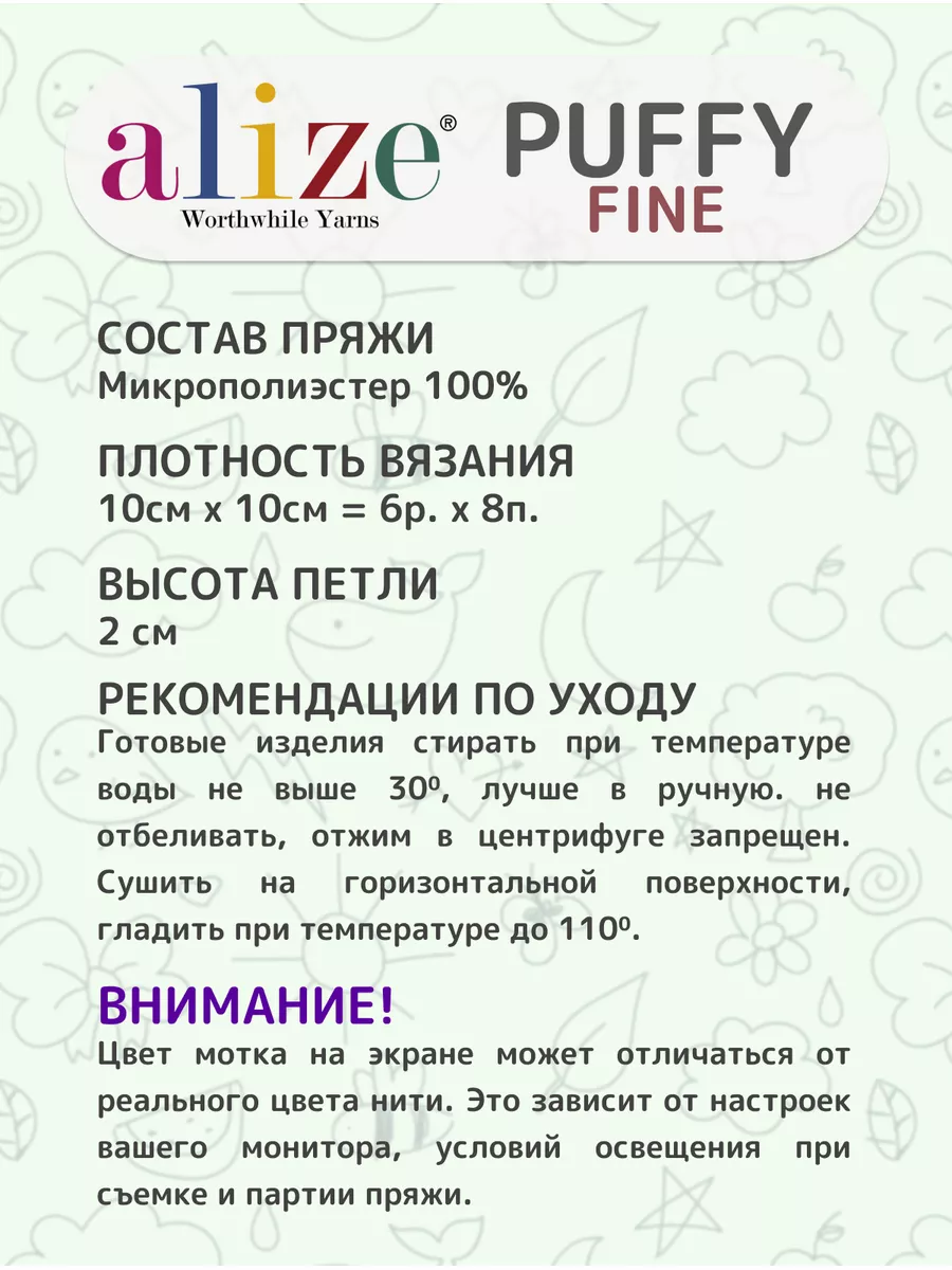 Что такое пряжа «травка»: описание и особенности от А до Я