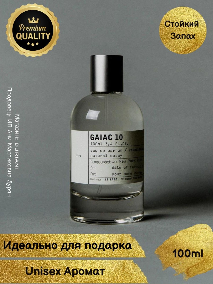 Gaiac 10 tokyo. Духи Gaiac 10. Le Labo Gaiac 10 Tokyo. Эьткетка духов лелабо.