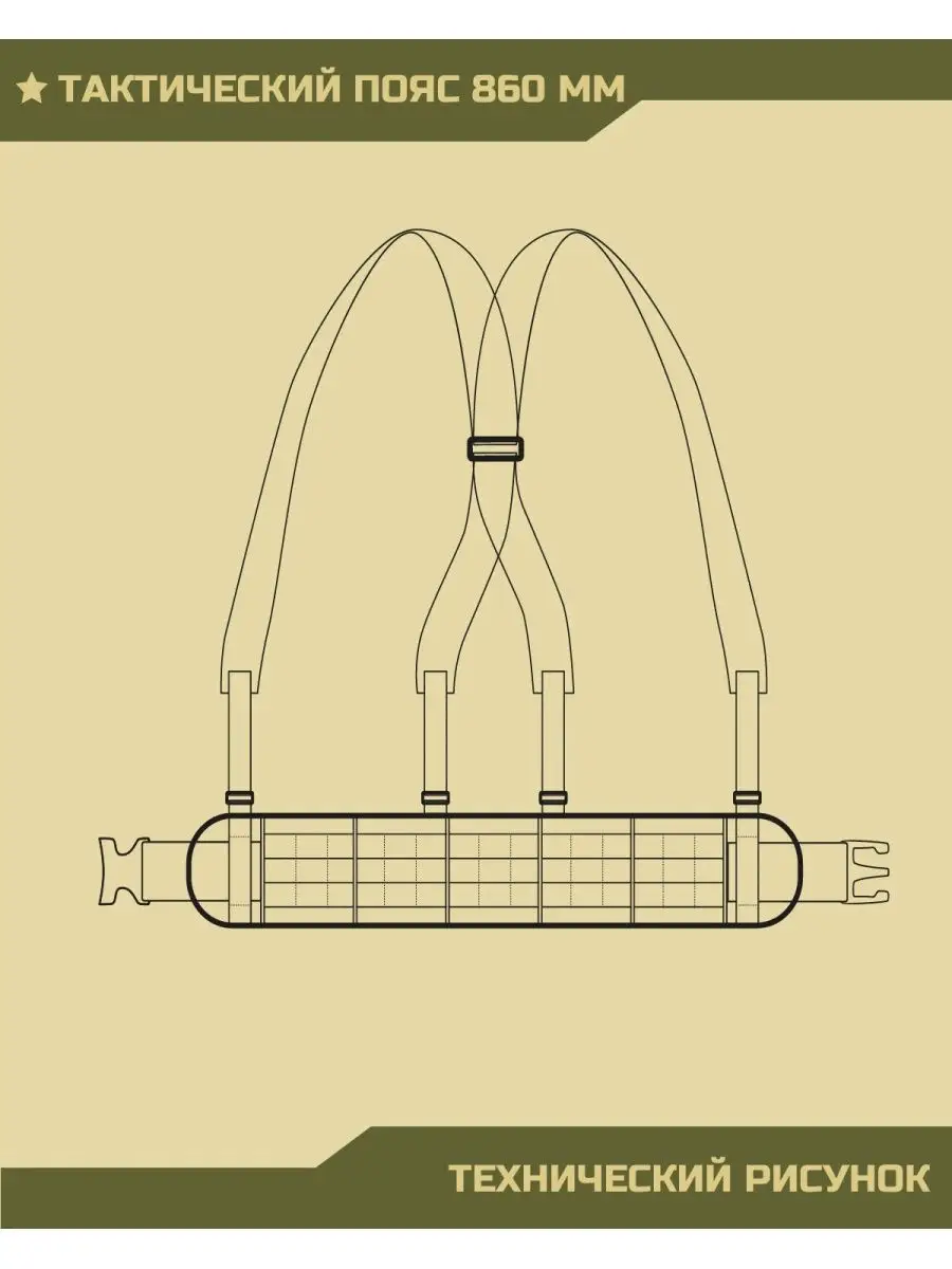 Тактический пояс разгрузочный с лямками TPLUS 111230228 купить за 1 116 ₽ в  интернет-магазине Wildberries