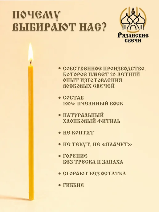 Рязанские свечи Свечи восковые натуральные церковные освященные 2 кг, 2 кг, фото 2