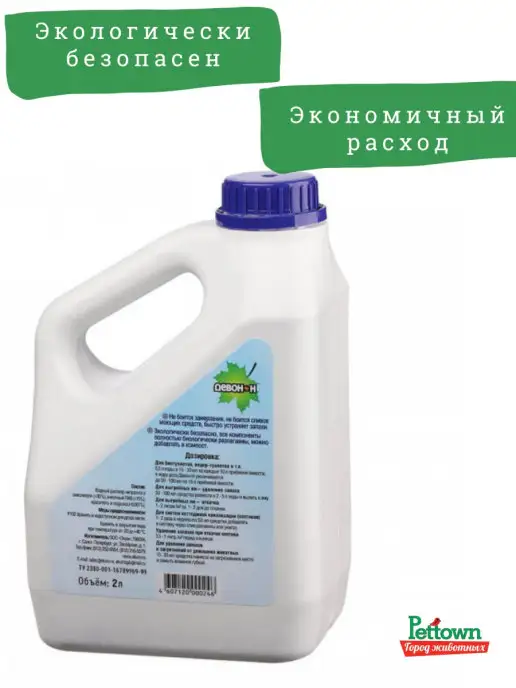 Девон Н для биотуалетов, ям и септиков 1 л, 2 л, фото 2