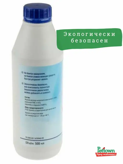 Девон Н для биотуалетов, ям и септиков 1 л, 500 мл, фото 2