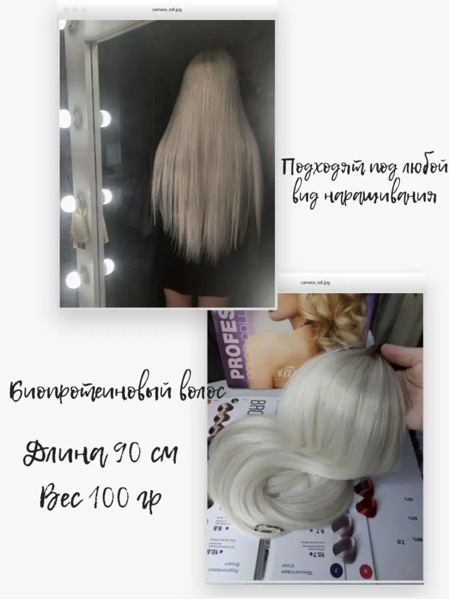 HairKOVA Биопротеиновые волосы