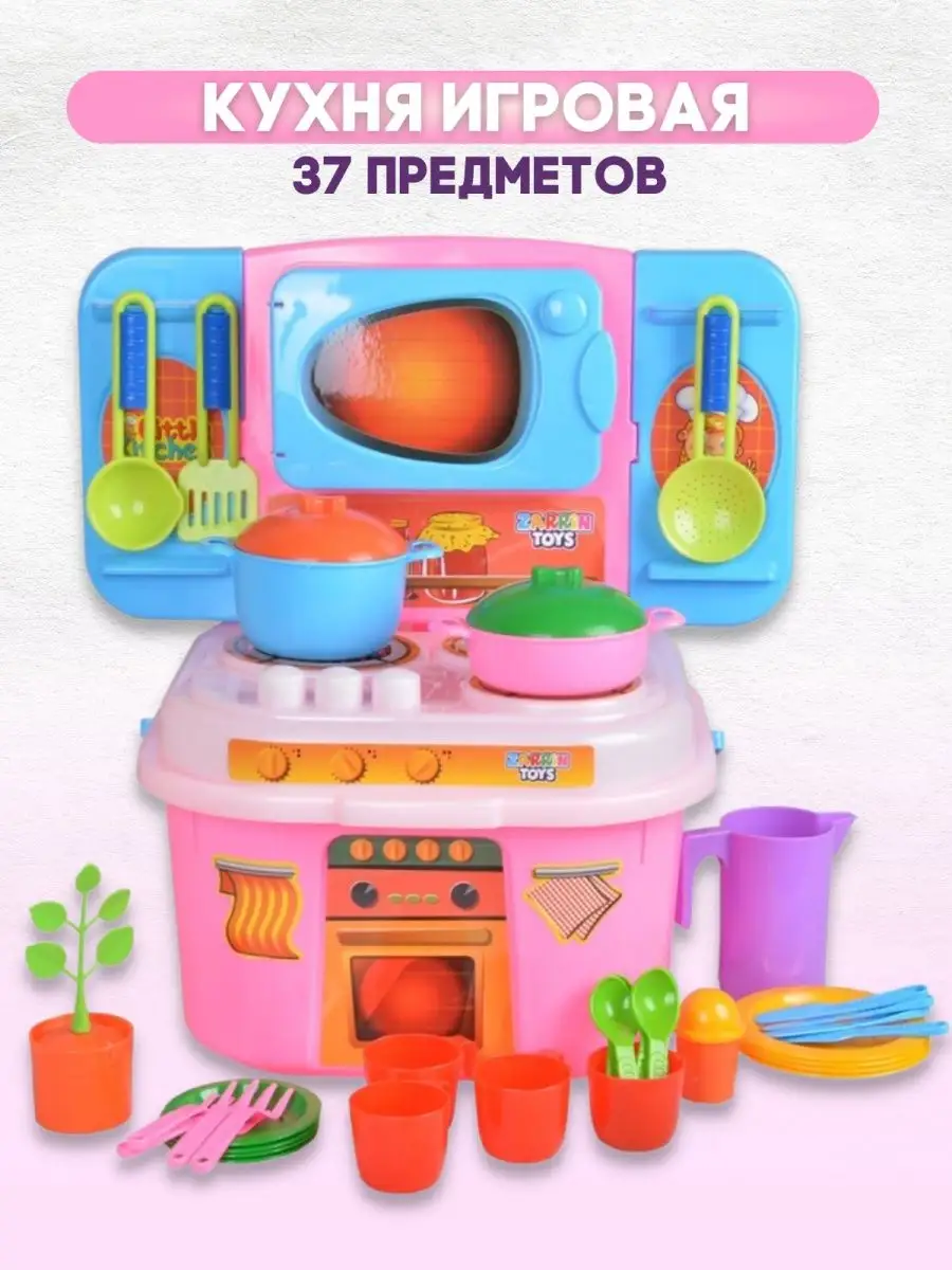 Kitchen deals little toys