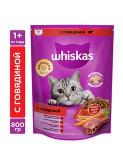 Сухой корм для кошек 800 г Whiskas 111249533 купить за 332 ₽ в интернет-магазине Wildberries