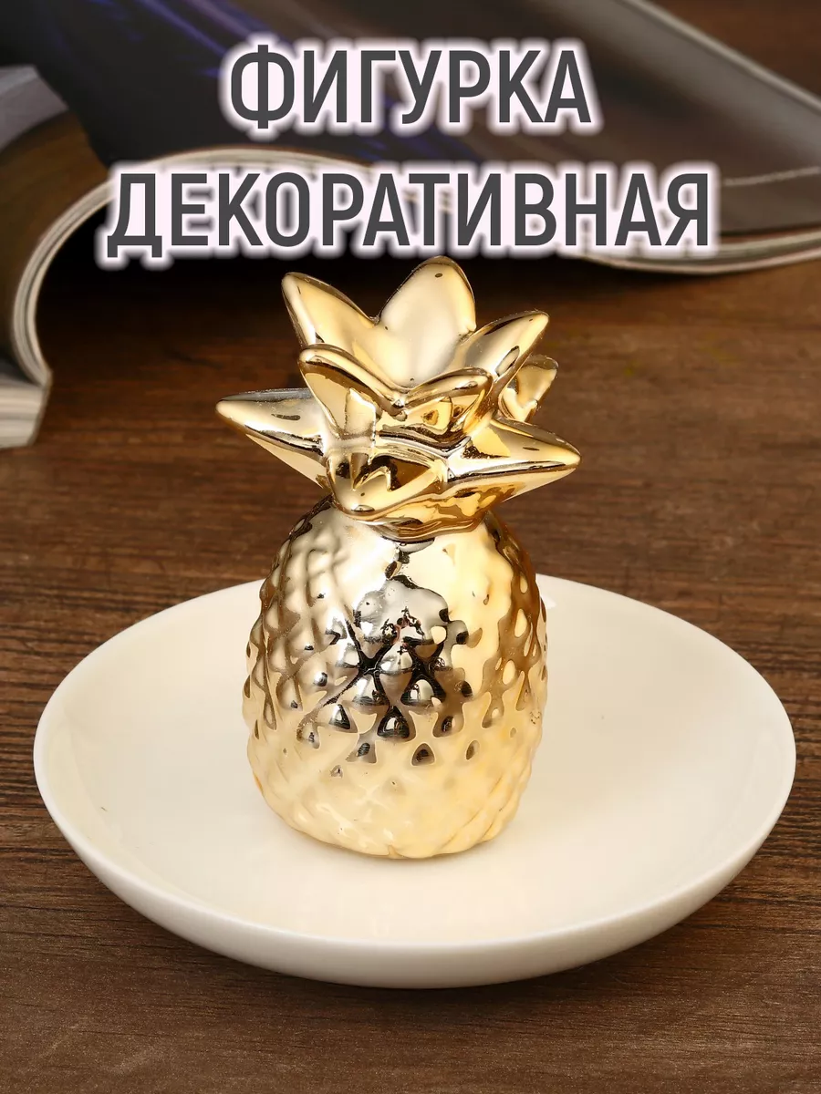 Декоративная интерьерная фигурка сувенир 