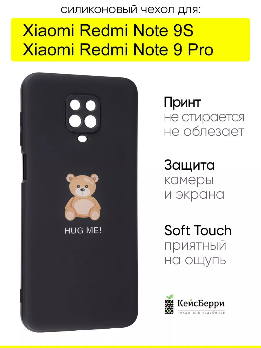 Чехол для Xiaomi Redmi Note 9S / Note 9 Pro (Max),серия Soft