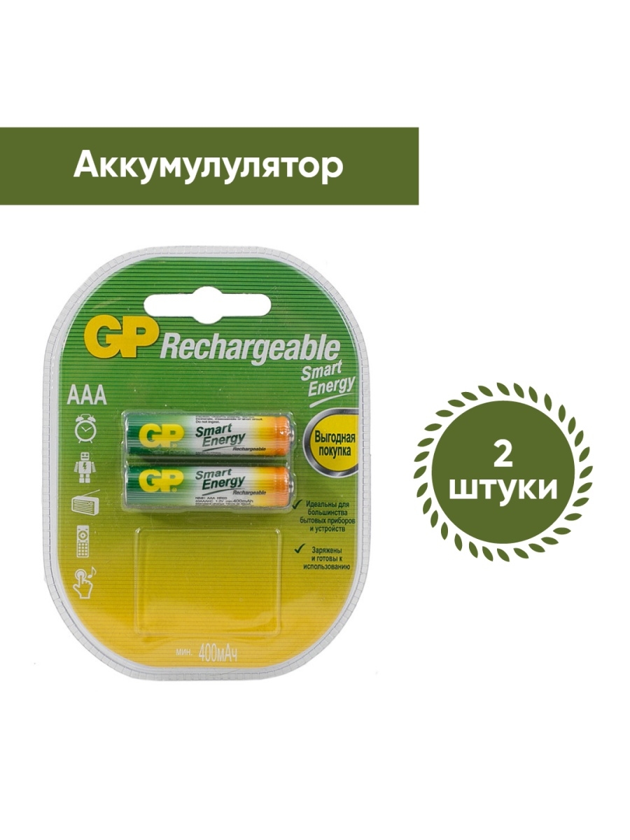 Gp aaa hr03. Аккумулятор 1,2в 1а/ч AAA/hr03. Аккумуляторы 1,2в ААА hr6 в Новосибирске.