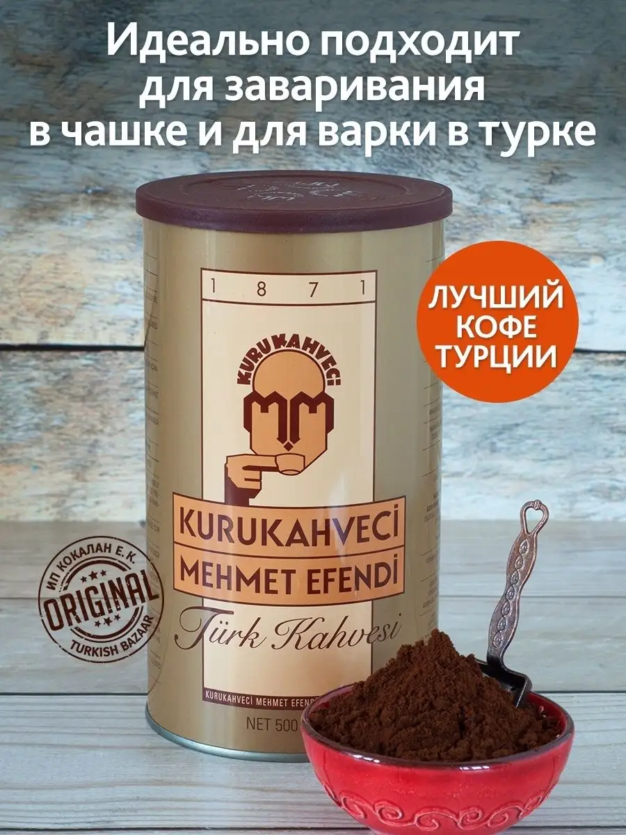 Mehmet Efendi Türk Kahvesi Öğütülmüş 500 g, %100 Arabica 3