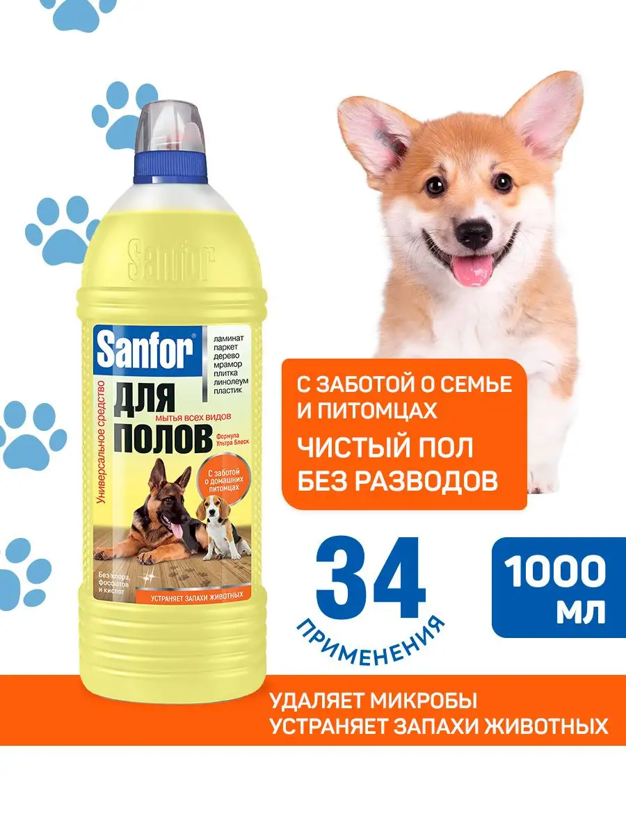 Средства для пола от запаха животных