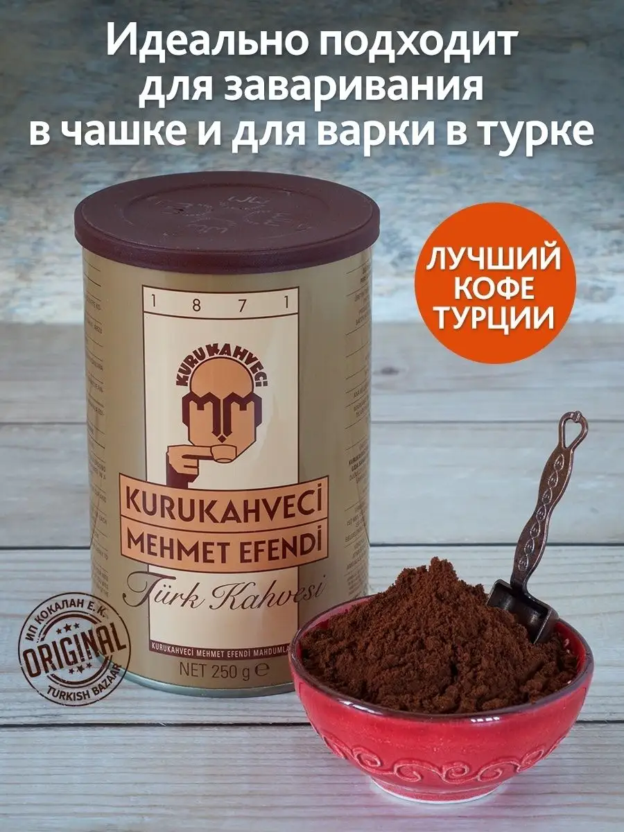 Mehmet Efendi Türk Kahvesi Öğütülmüş 250 g, %100 Arabica 3